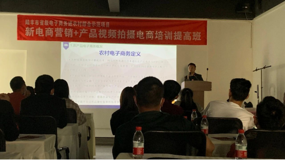 举办电商培训提高班（农村新电商营销&产品视频拍摄）和第二批站点招募推介会.png