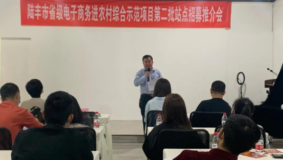 举办电商培训提高班（农村新电商营销&产品视频拍摄）和第二批站点招募推介会.png