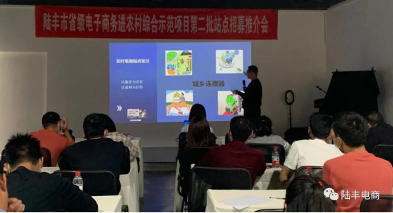 举办电商培训提高班（农村新电商营销&产品视频拍摄）和第二批站点招募推介会.png
