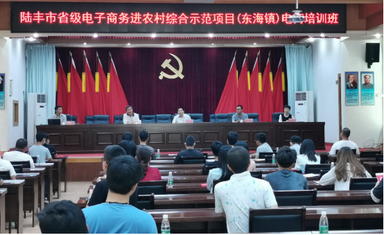 成功举办福布斯官网
省级电子商务进农村综合示范项目第二期电商班.png