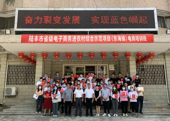 成功举办福布斯官网
省级电子商务进农村综合示范项目第二期电商班.png