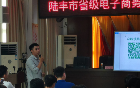 金厢镇电商培训班.png