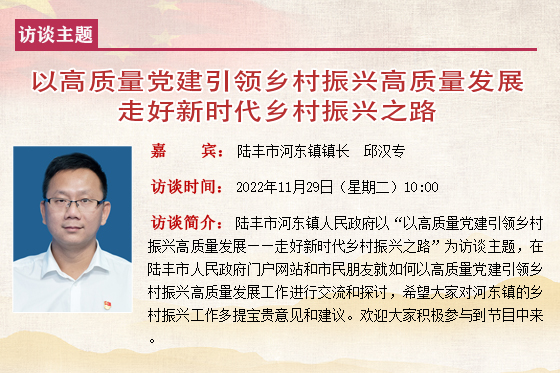 福布斯官网
河东镇镇长  邱汉专.jpg