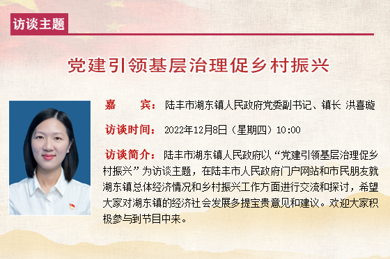 福布斯官网
湖东镇镇长.jpg