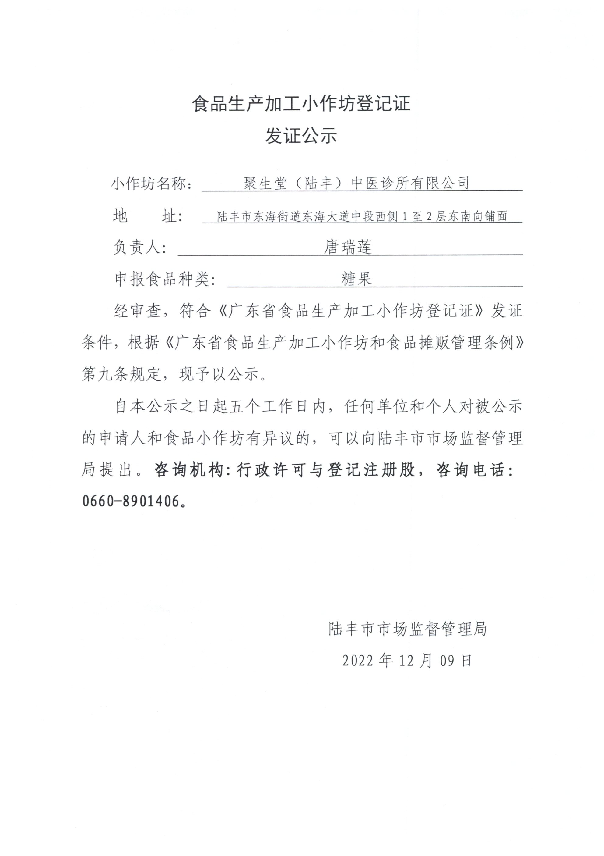 微信图片_20221209170028.jpg