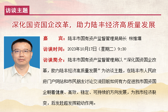 国资局.jpg
