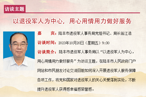 退役军人事务局.jpg