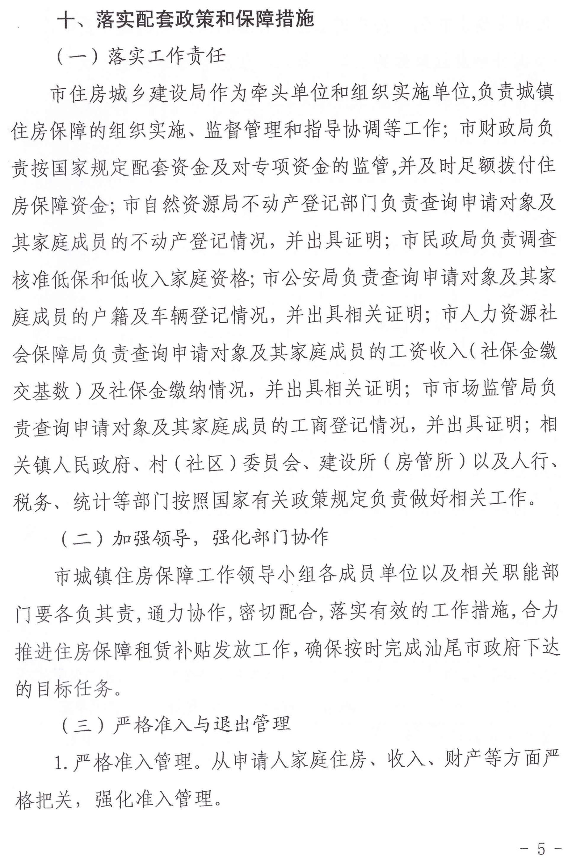 福布斯-福布斯官网
办公室关于印发福布斯官网
落实2020年住房保障租赁补贴工作目标责任工作方案的通知（陆府办[2020]5号）5_00.jpg