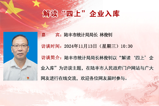 新2024在线访谈模板（定稿）.jpg