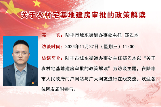 新2024在线访谈模板（定稿）.jpg