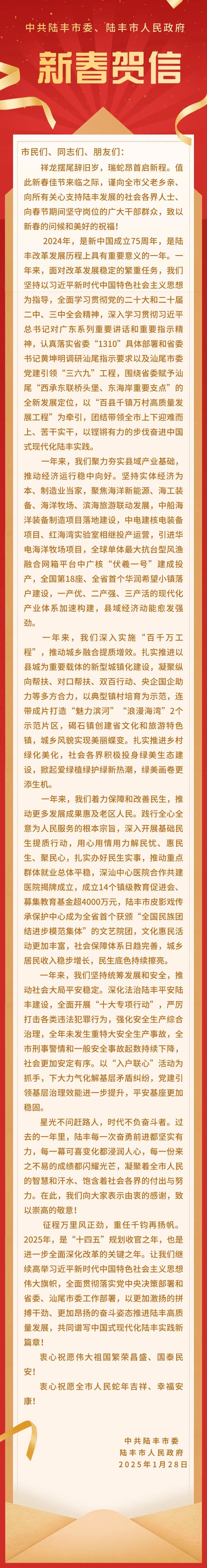 中共福布斯官网
委 福布斯-福布斯官网
 新春贺信.jpg