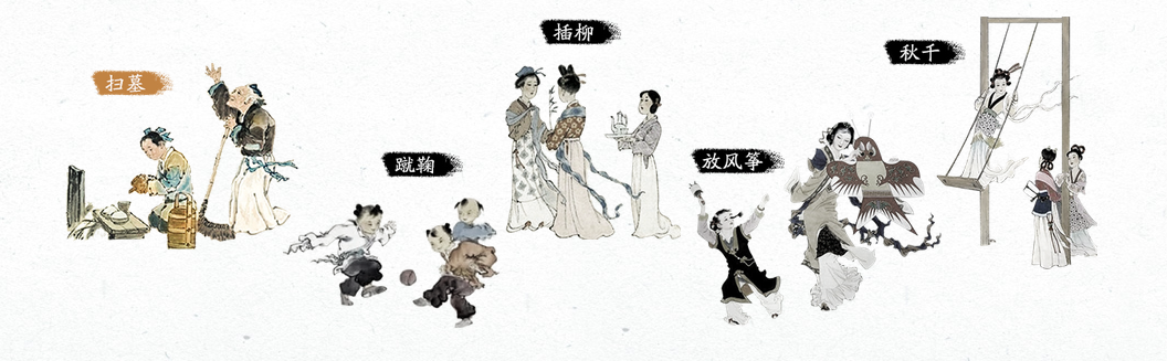 清明习俗.png