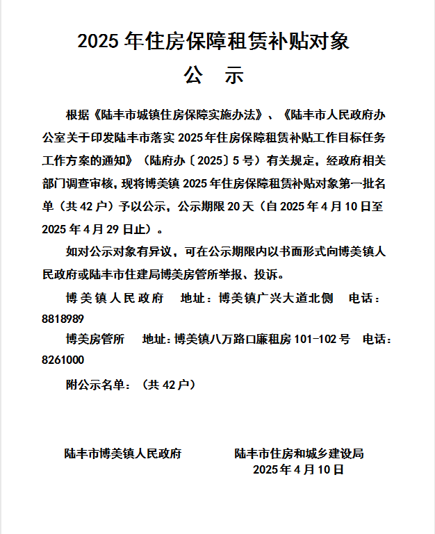 25年租赁补贴博美第一批1.png