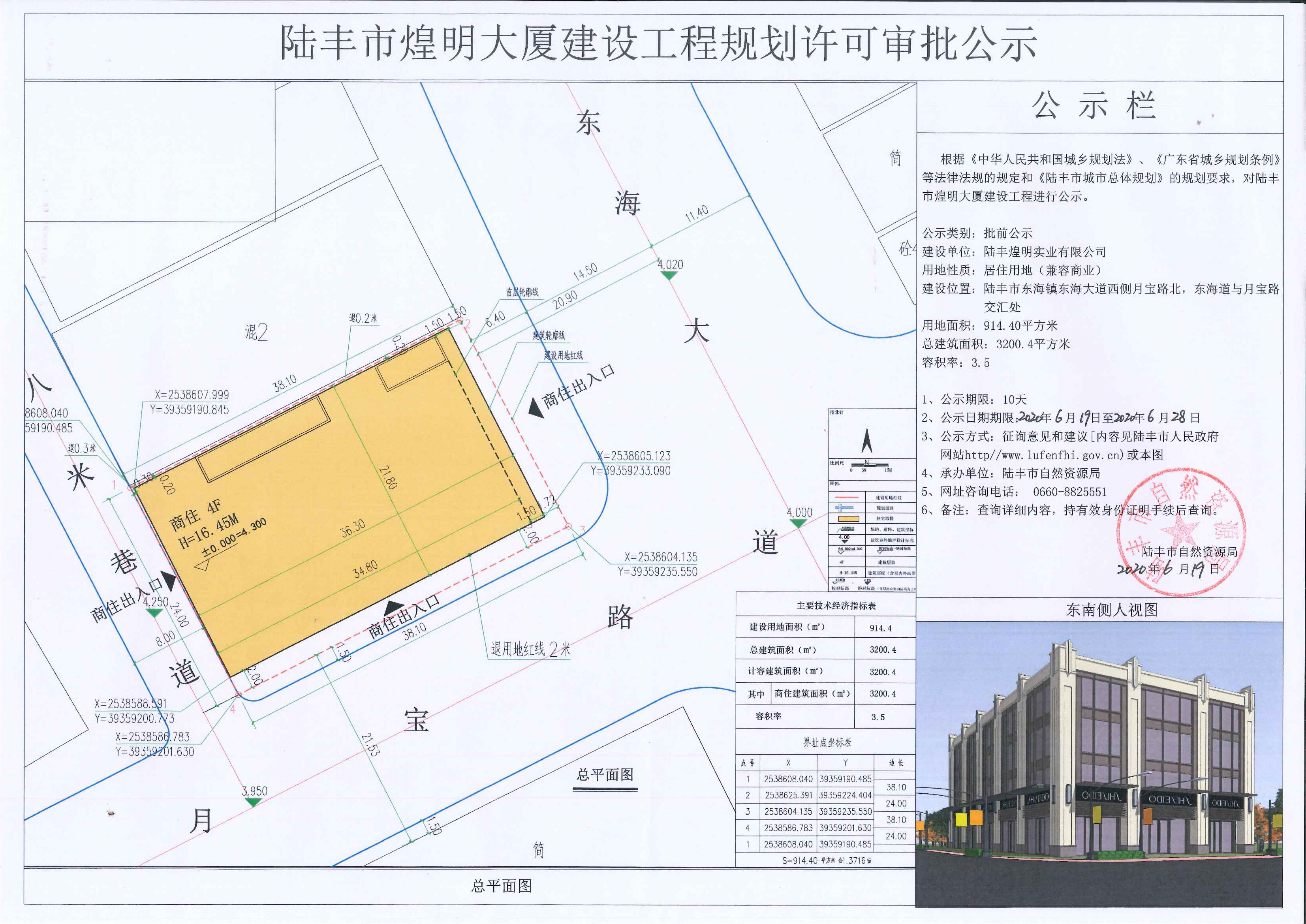 福布斯官网
煌明大厦建设工程规划许可审批公示.jpg