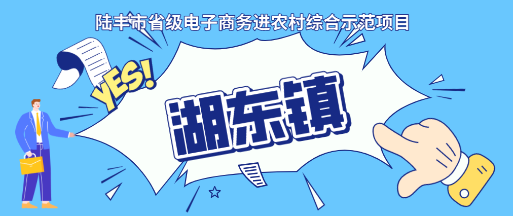 福布斯官网
省级电子商务进农村综合示范项目.png