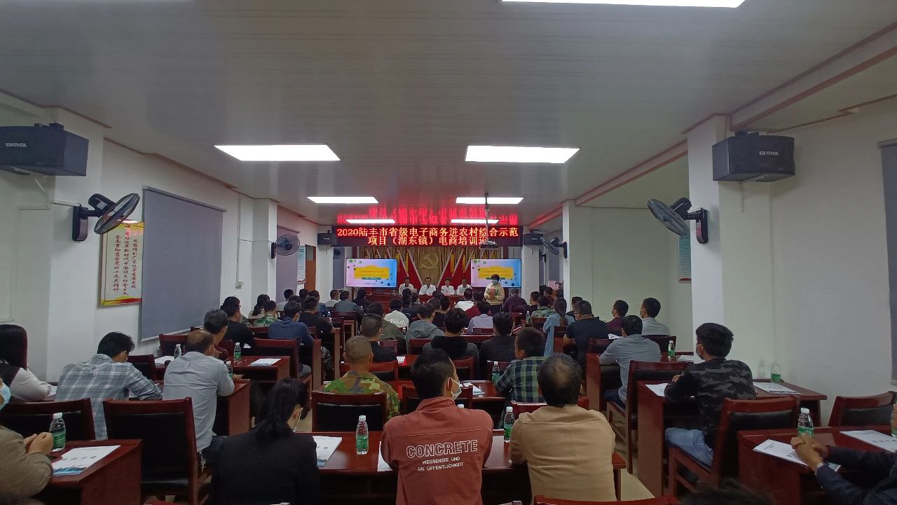 福布斯官网
省级电子商务进农村综合示范项目湖东镇电商培训班.png