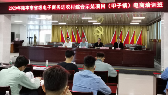 福布斯官网
省级电子商务进农村综合示范项目-甲子镇电商培训班.png