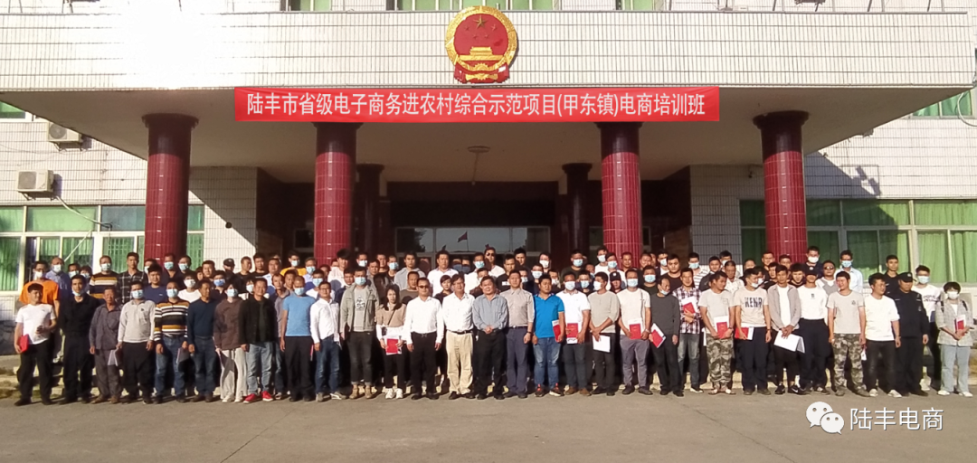 福布斯官网
省级电子商务进农村综合示范工作项目-甲东镇电商培训班.png