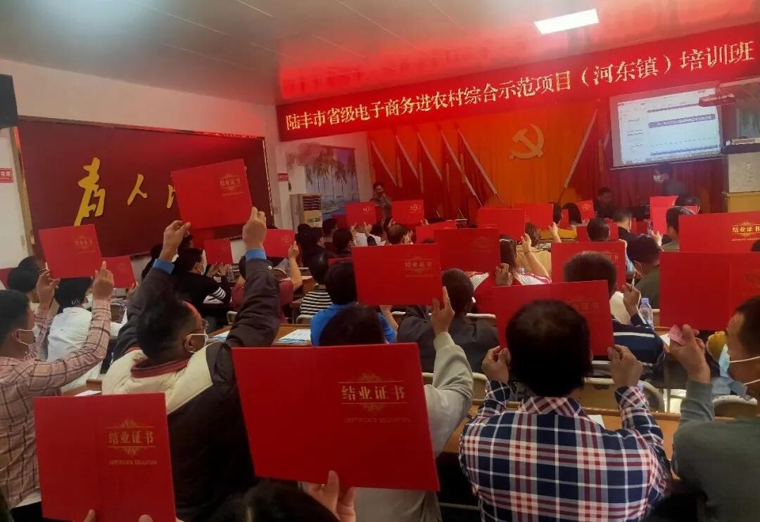 河东镇电商培训班
