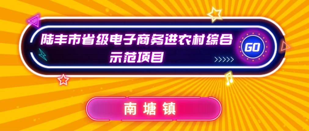 10期简报（南塘镇培训班）_2