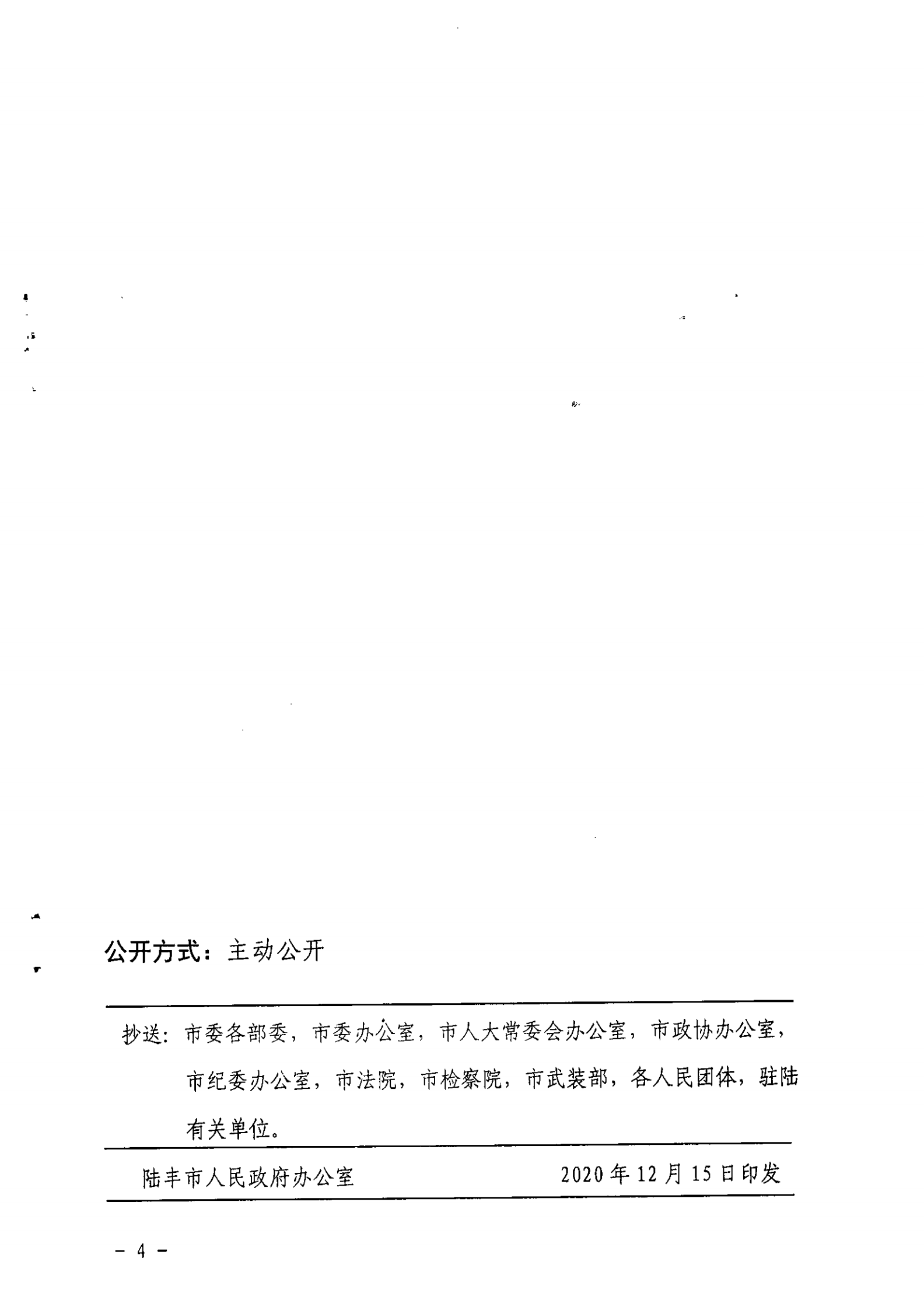 福布斯-福布斯官网
办公室关于公布福布斯官网
第一批证明材料取消清单的通知（福布斯
办[2020]51号）_03.png