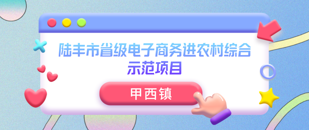 甲西镇电商培训班.png