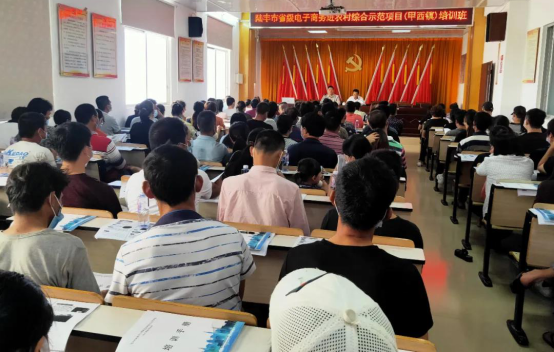 甲西镇电商培训班.png