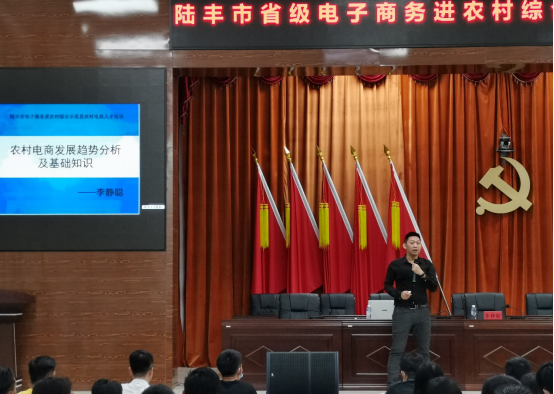 城东镇电商培训班.png