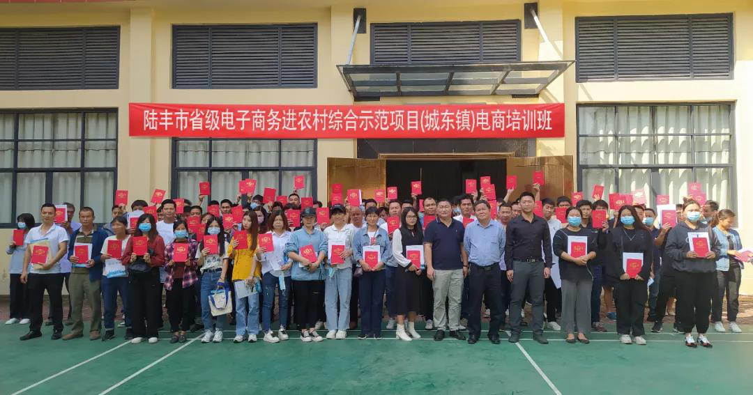 城东镇电商培训班.png
