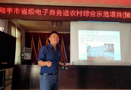 陂洋镇电商培训班.png