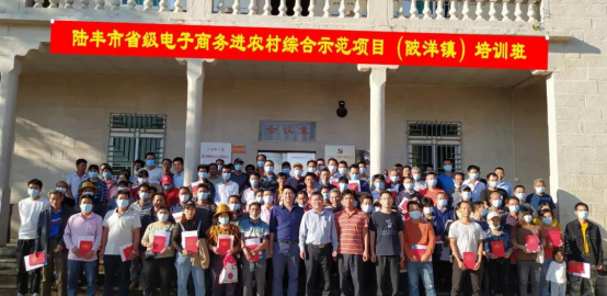 陂洋镇电商培训班.png