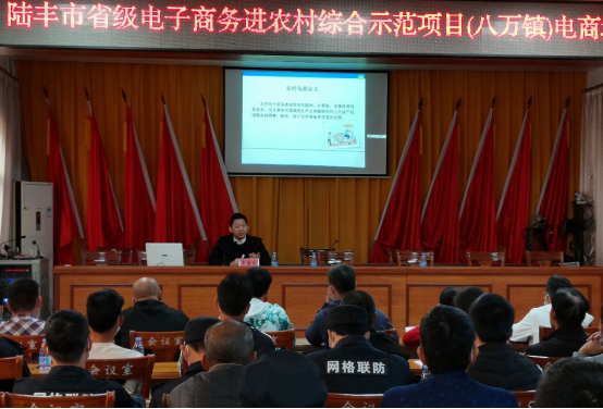 八万镇电商培训班.png