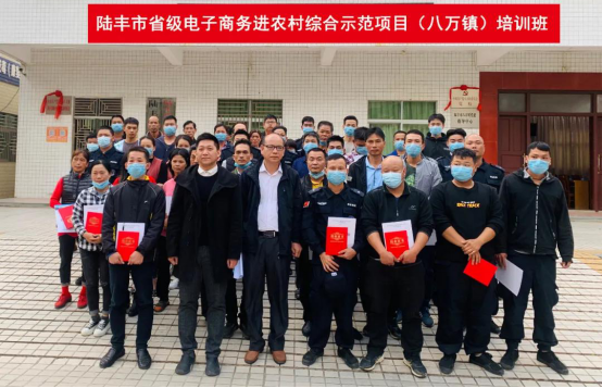 八万镇电商培训班.png