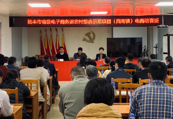 西南镇电商培训班.png