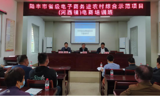 河西镇电商培训班.png.png