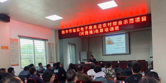 河西镇电商培训班.png