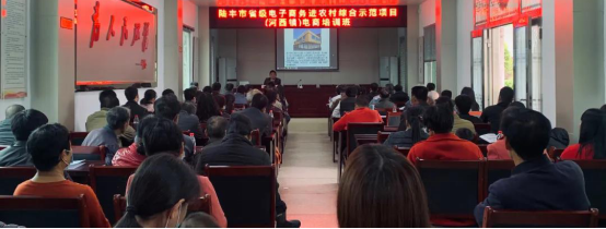 河西镇电商培训班.png