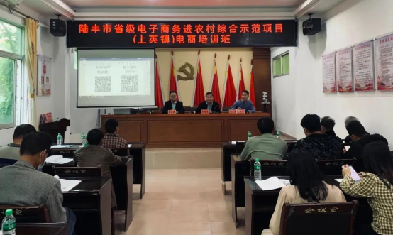 上英镇电商培训班.png