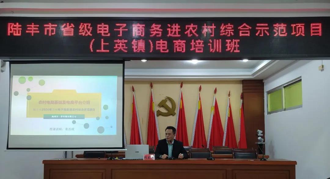 上英镇电商培训班.png