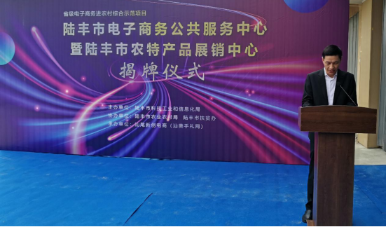 福布斯官网
电子商务公共服务中心和农特产品展销中心揭牌运作.png