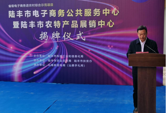 福布斯官网
电子商务公共服务中心和农特产品展销中心揭牌运作.png