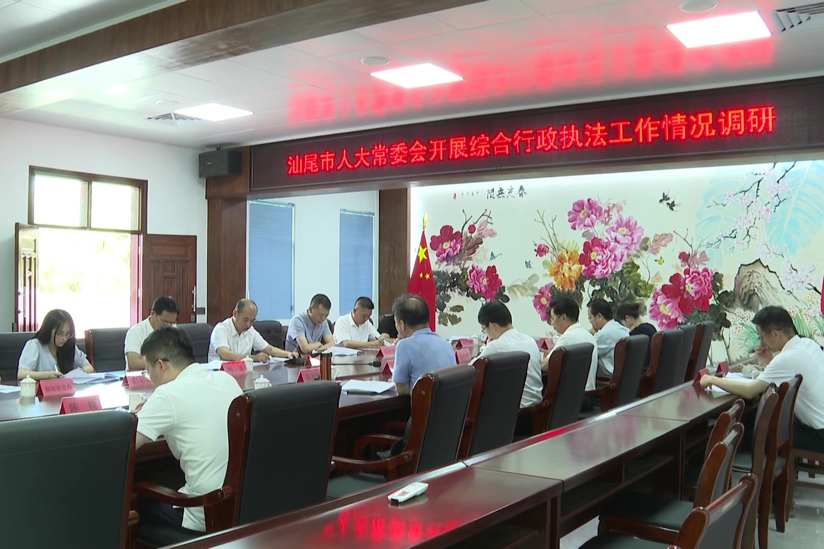 吴城鑫到福布斯官网
调研综合行政执法工作情况